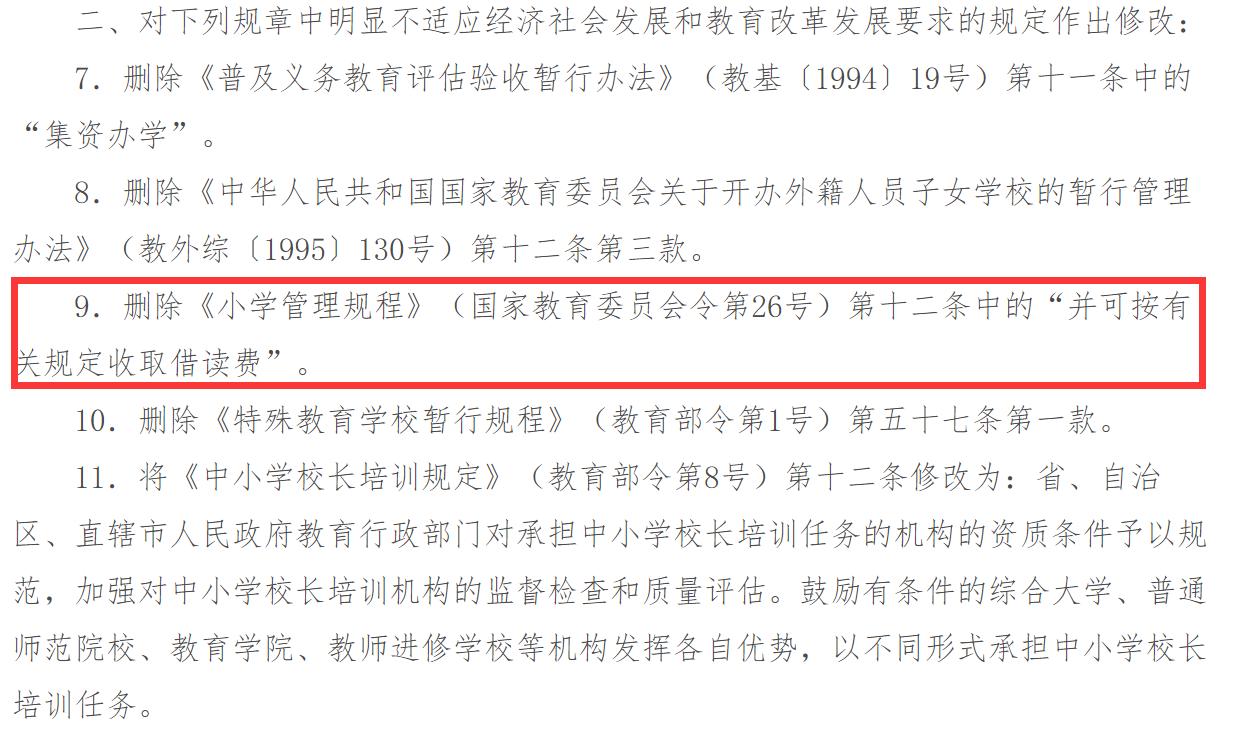 在外地上幼儿园借读费,幼儿园收借读费吗