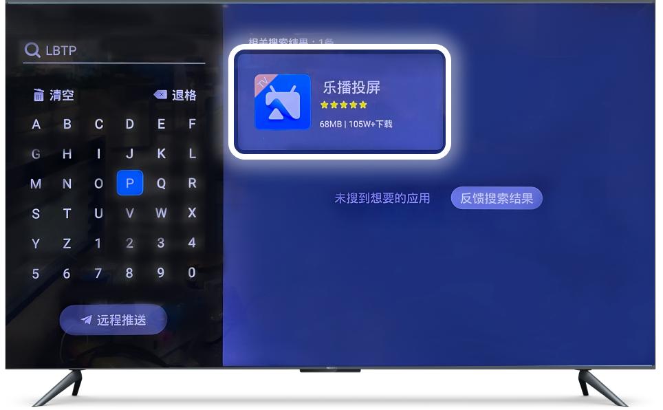 抖音乐播投屏怎么全屏,电视只有乐播投屏抖音可以用吗