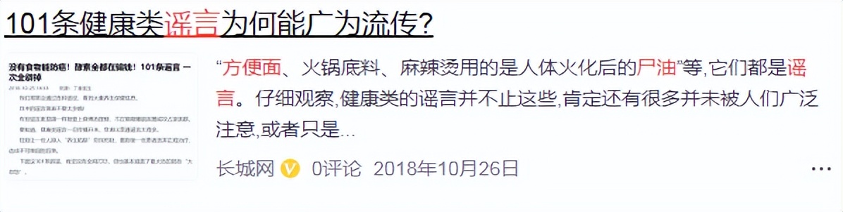 辣条油真实事件,辣条是不是用死人的地沟油做成的