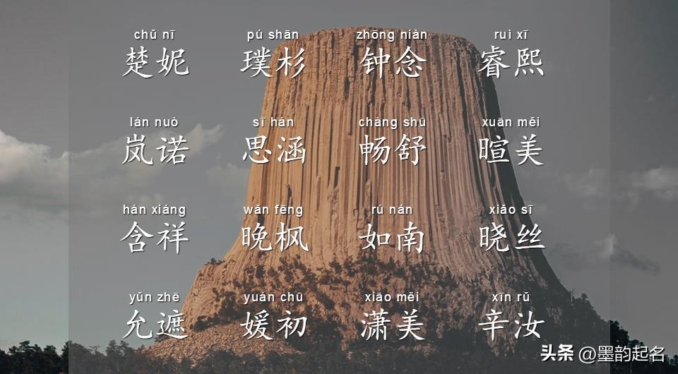 诗词女孩取名寓意好的名字,诗词取名有寓意的女孩名字