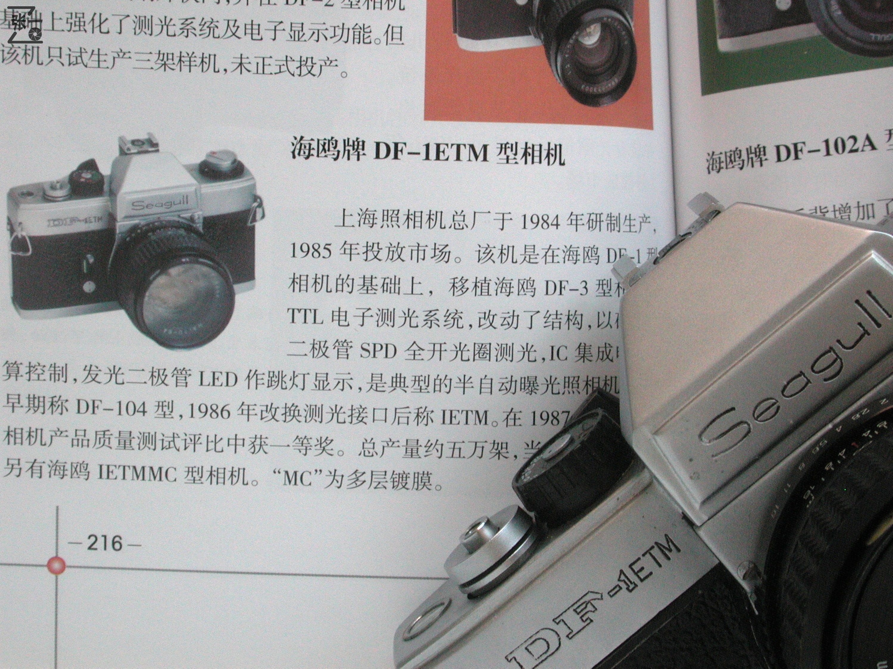 海鸥205相机当年的价格,海鸥DF-1单反相机