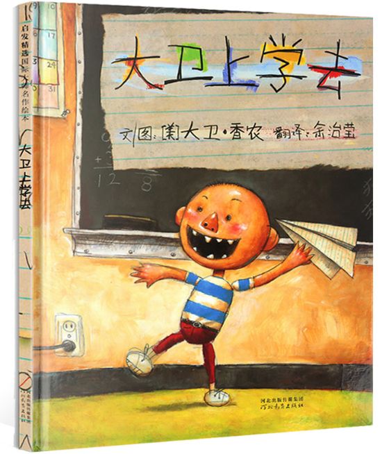 吉的堡幼儿园开学,吉的堡幼儿园教职工开学通知