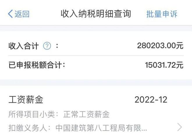 中建系统好进吗,中建八局降薪是真是假