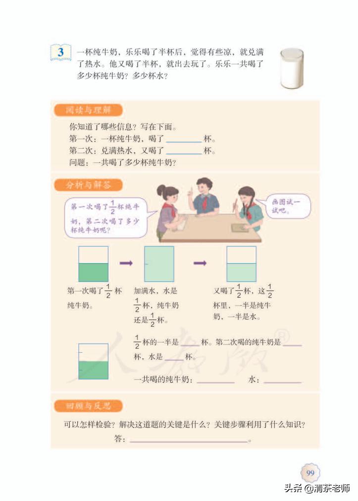 2022五年级数学下册电子版pdf,人教版五年级数学下册家长必看
