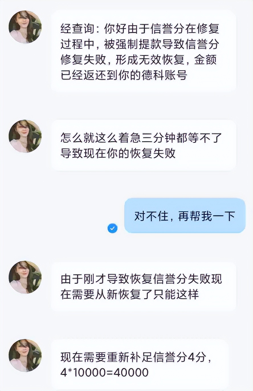 “伊贝”App交友被骗12万元