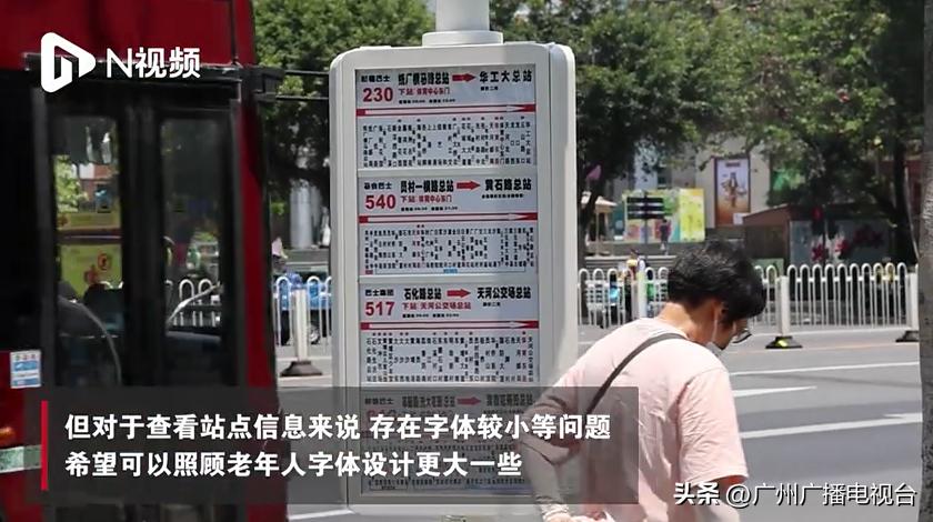 广州公交线路调整最新,广州公交线路最新调整消息