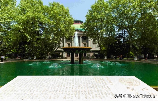 东南大学止于至善的校训,东南大学四字校训集锦