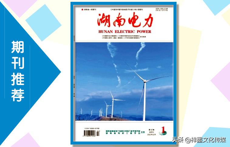 婀栧崡鐢靛姏鏈熷垔鎶曠,鐢靛姏鏈熷垔璁烘枃鍙戣〃