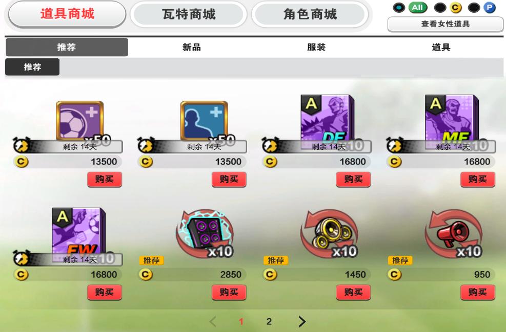 自由足球召唤,自由足球幸运星