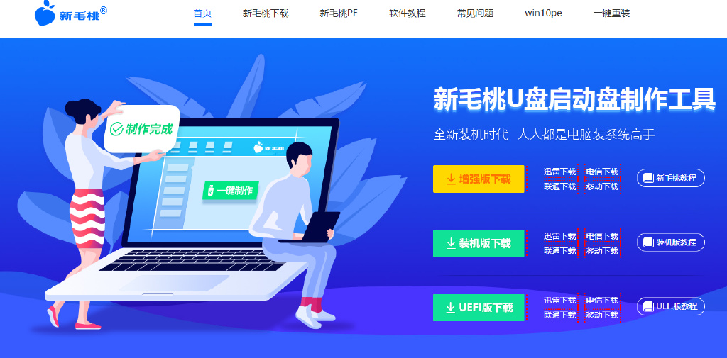 制作装机系统u盘,苹果电脑装机u盘怎么制作