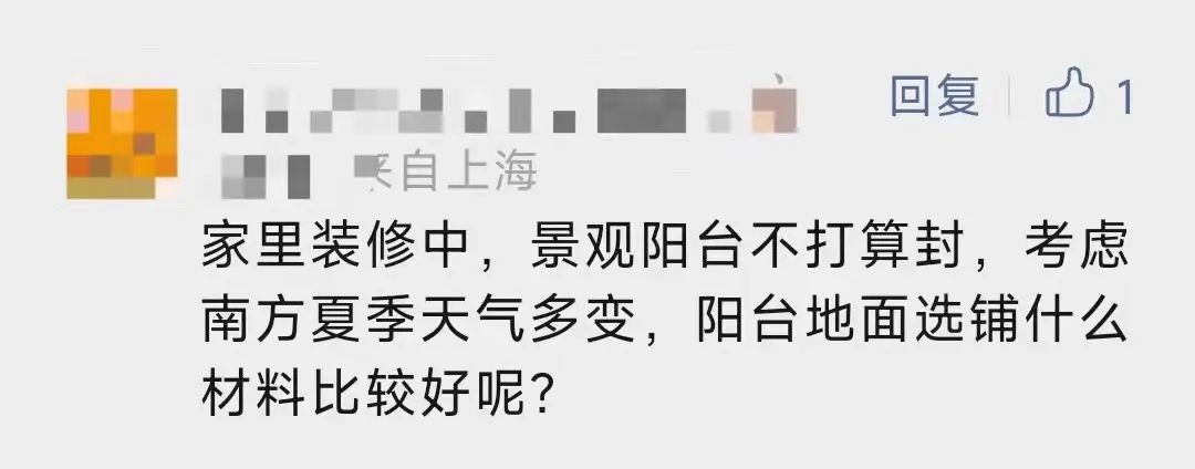 阳台用瓷砖好还是防腐木好,阳台地面铺防腐木好还是地砖好