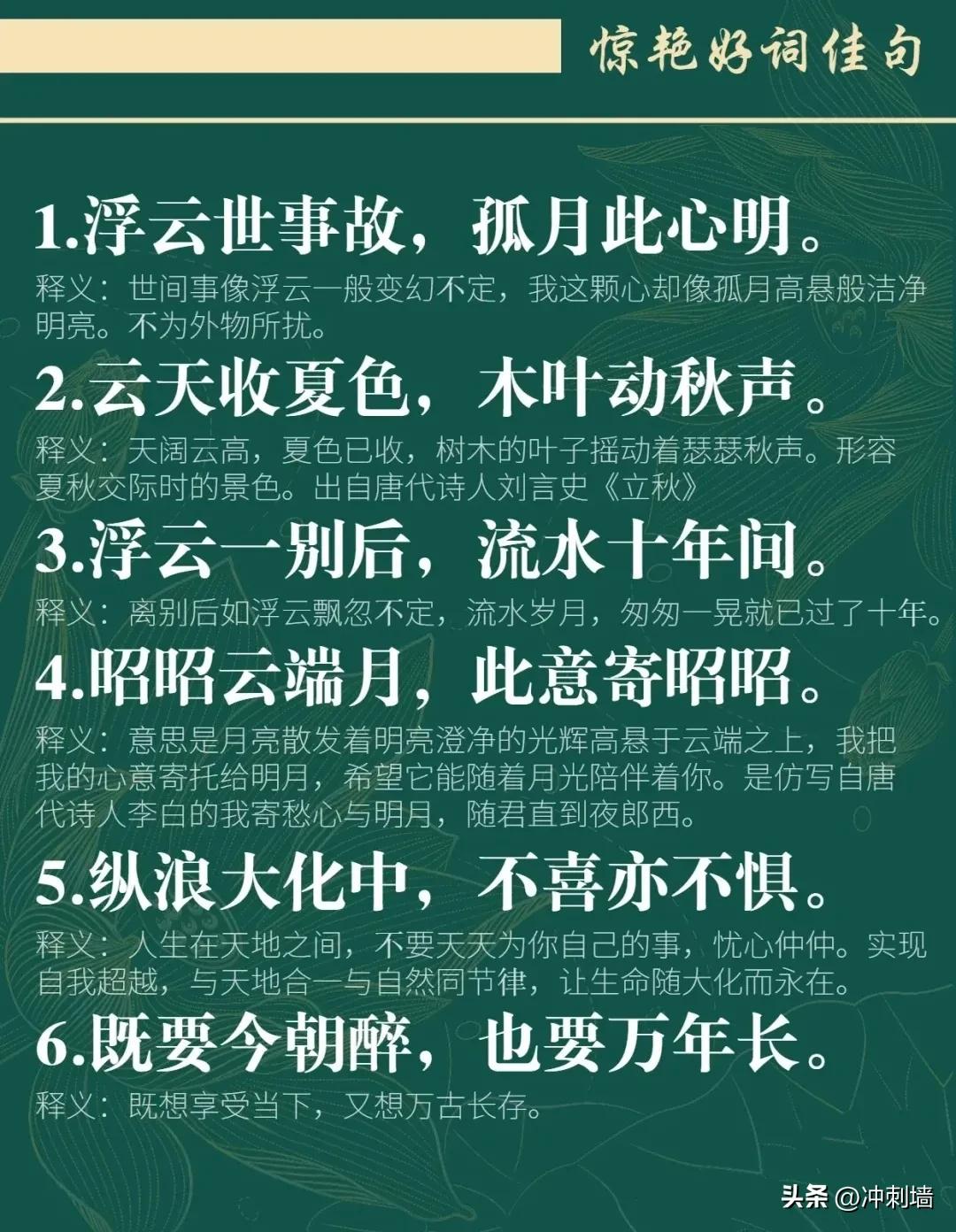 岁月好词好句摘抄,惊艳了岁月的词