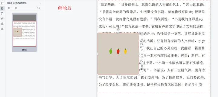 pdf怎么解除限制,pdf被锁定无法编辑怎么解除