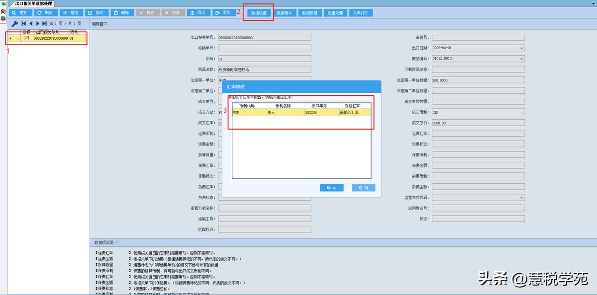 出口退税申报流程及步骤,退税流程外贸出口退税流程