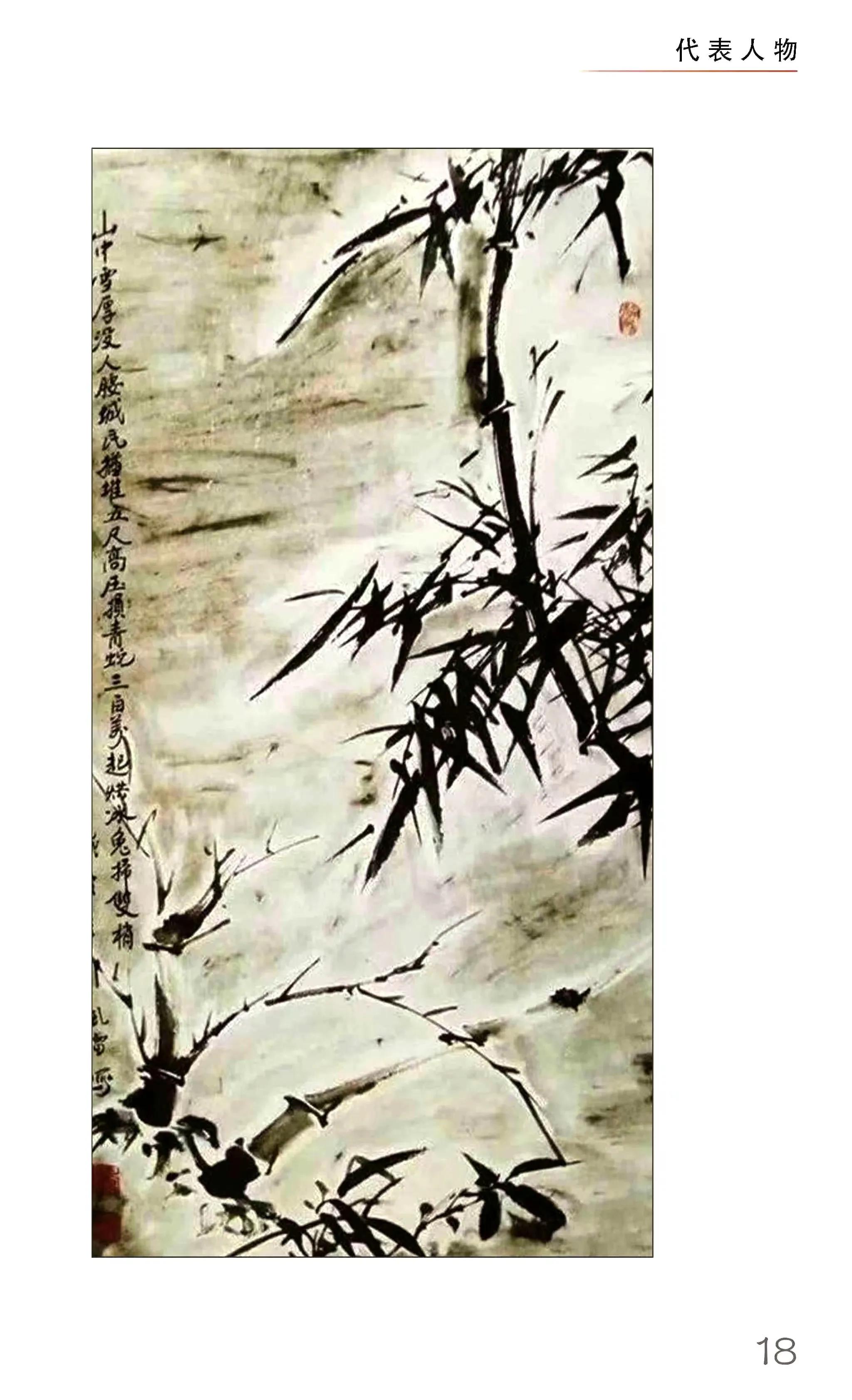 中国十大殿堂级艺术人物,中国优秀民间艺术大师