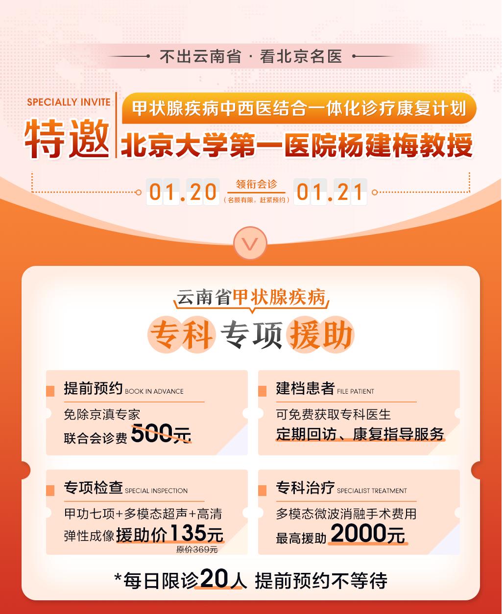 北京甲状腺医生专家教授,北京甲状腺知名中医专家张先慧