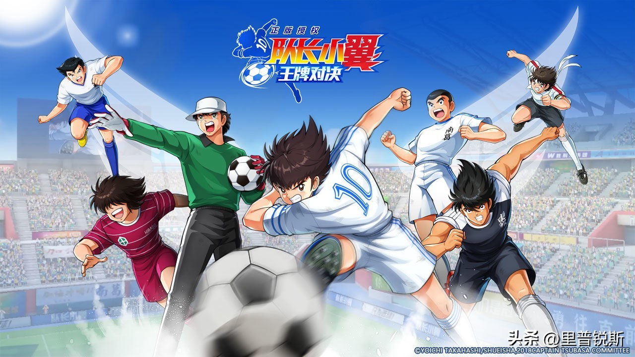 足球小将高桥阳一,高桥阳一足球小将2024年完结