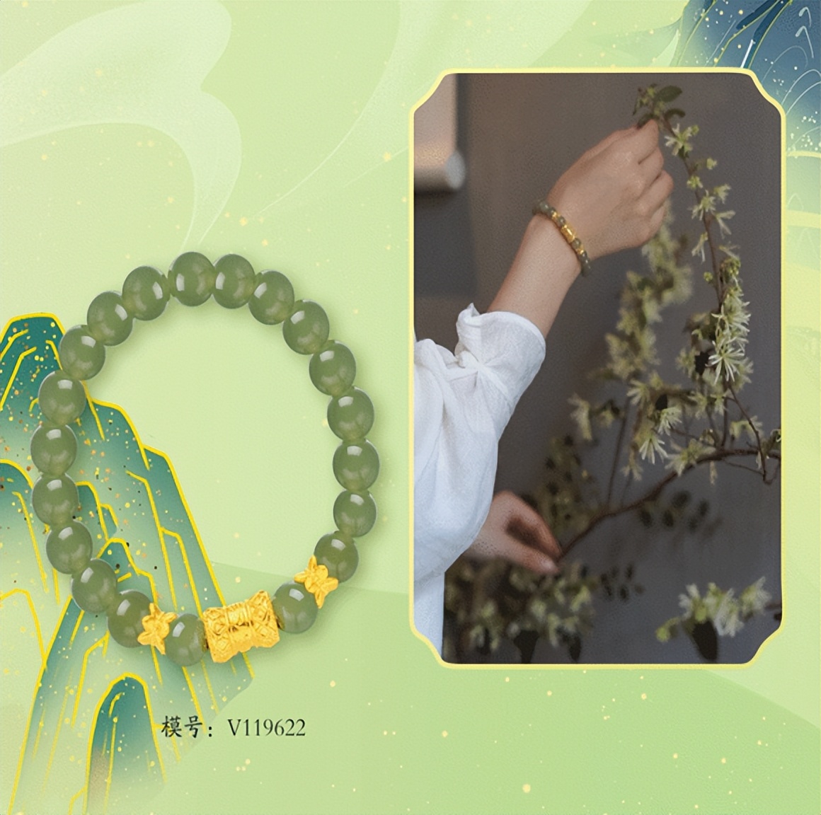 周大福国玉传承吉祥八宝,周大福国玉传承福运