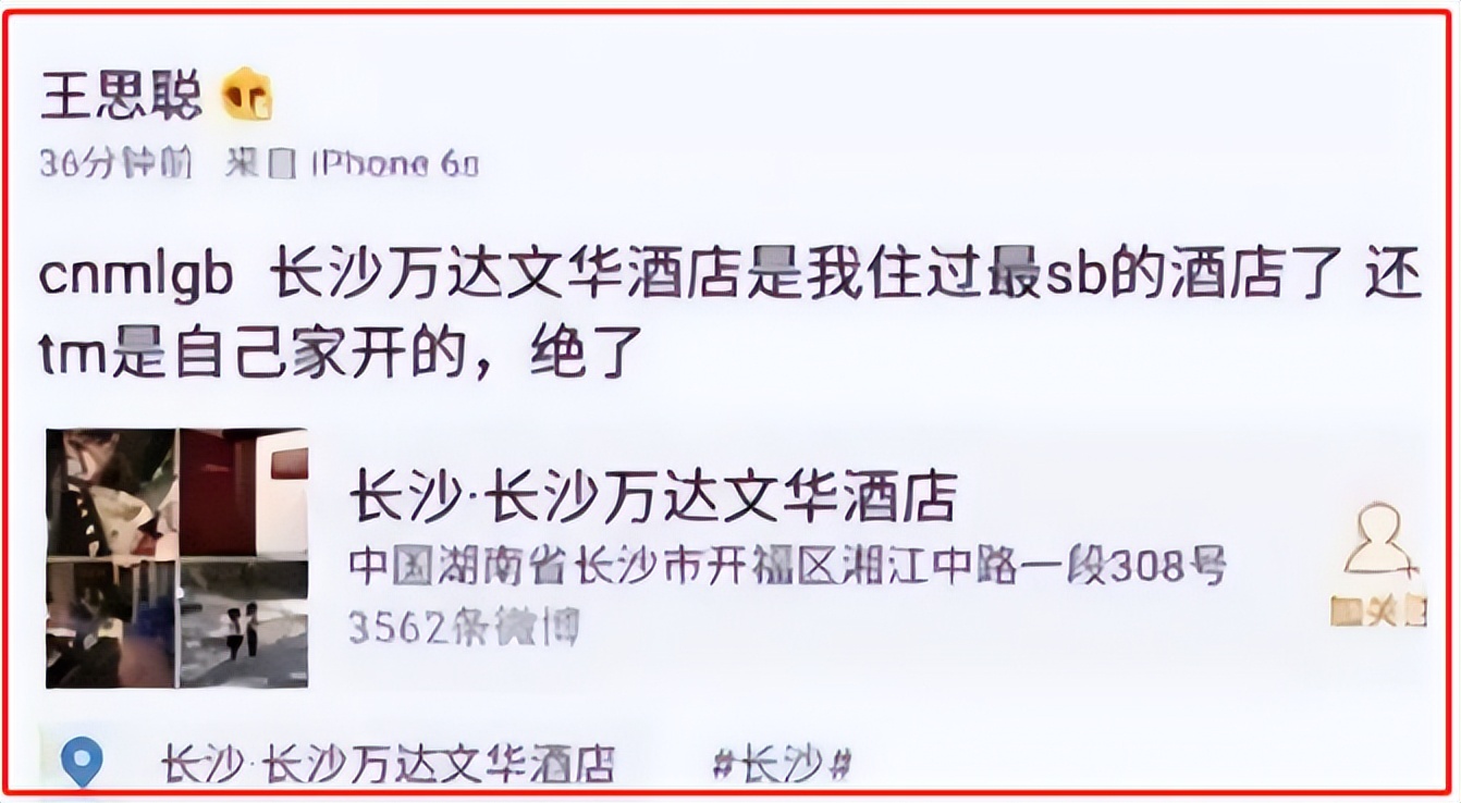 王思聪不可一世的视频,此时的王思聪怎么样了