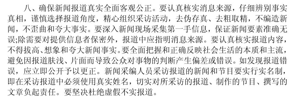 全面解读：深足与《足球报》的服务合同为何不是有偿新闻行为