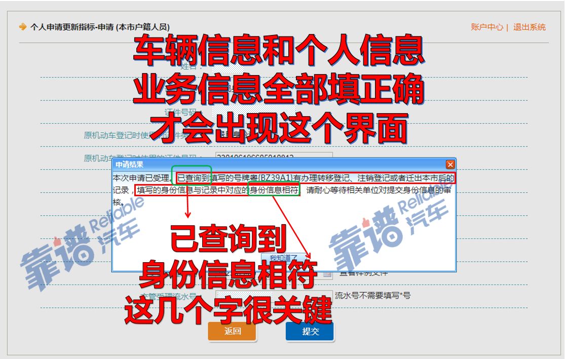 深圳市更新指标要什么条件,深圳市车牌指标更新申请