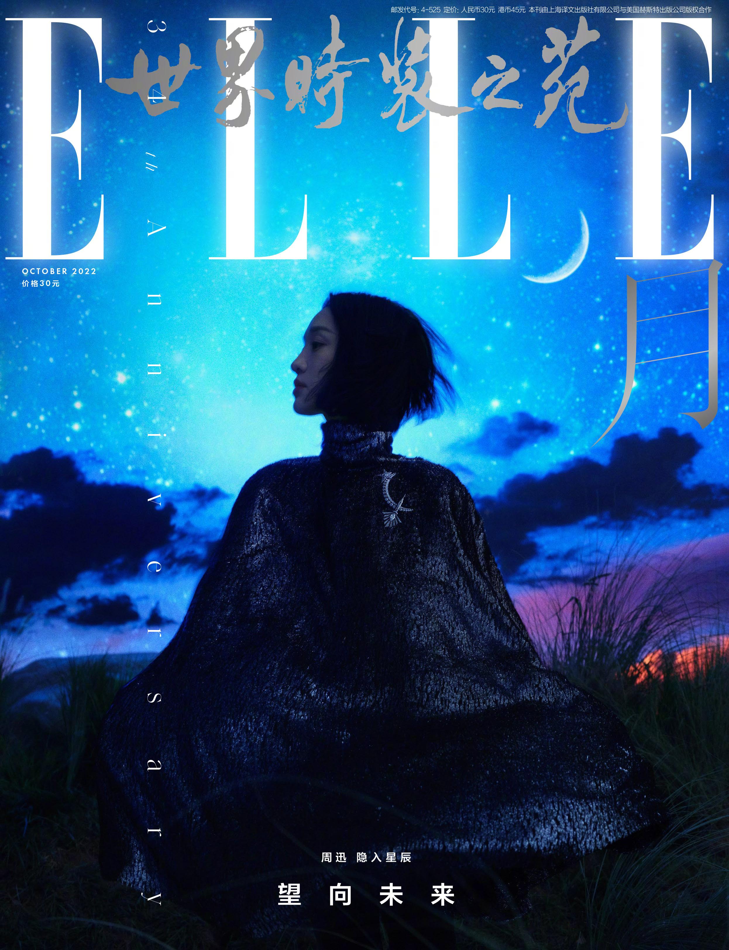 时尚女刊“银十大战”，你最喜欢哪一个封面？