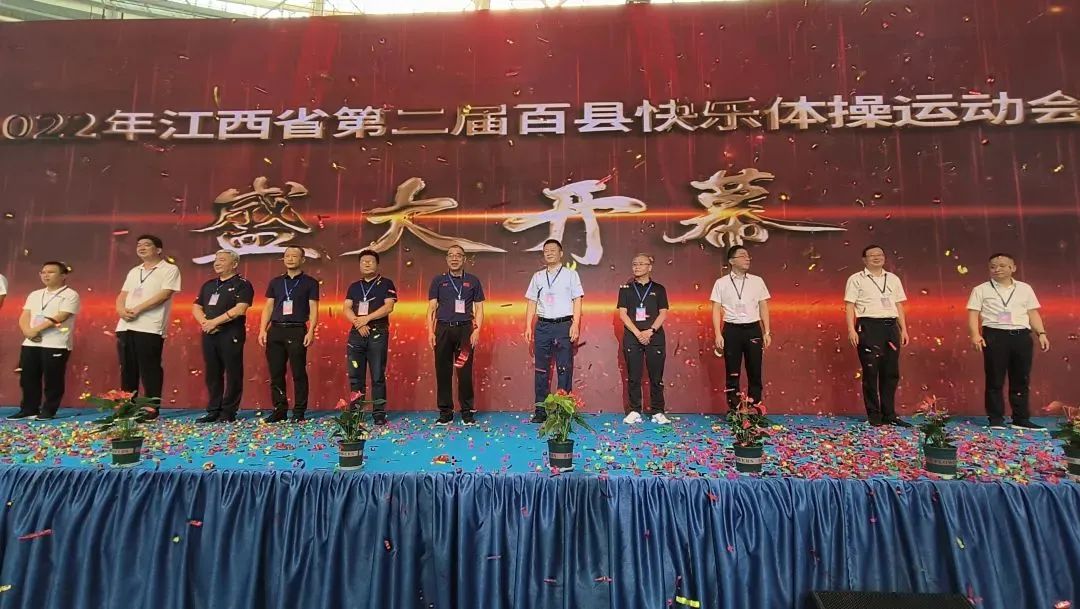 2022年江西省百县快乐体操比赛,上饶婺源体操比赛时间