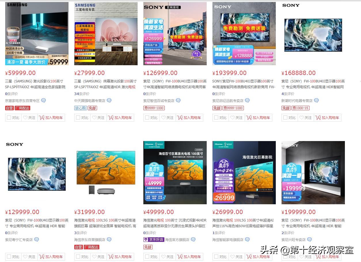 tcl恶意诋毁,tcl诋毁海信激光电视