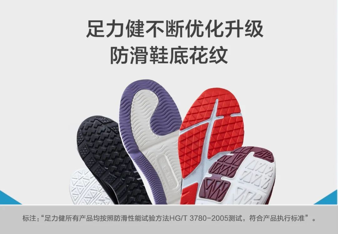 怎样买到正宗足力健鞋,足力健选鞋标准