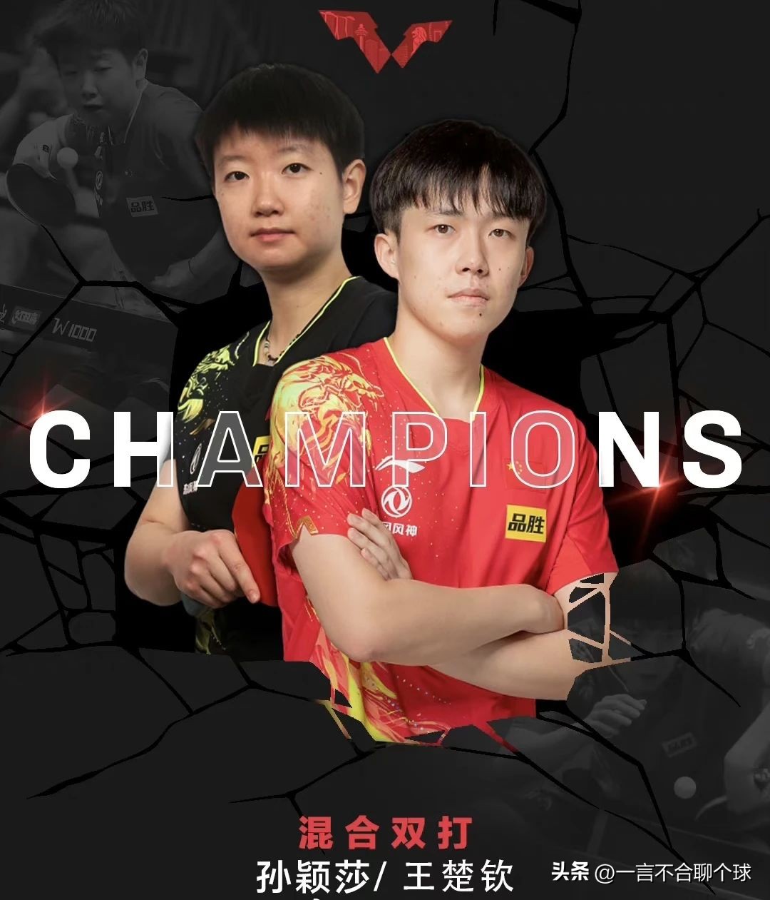 国乒wtt冠军新加坡,2024年新加坡大满贯比赛国乒赛程