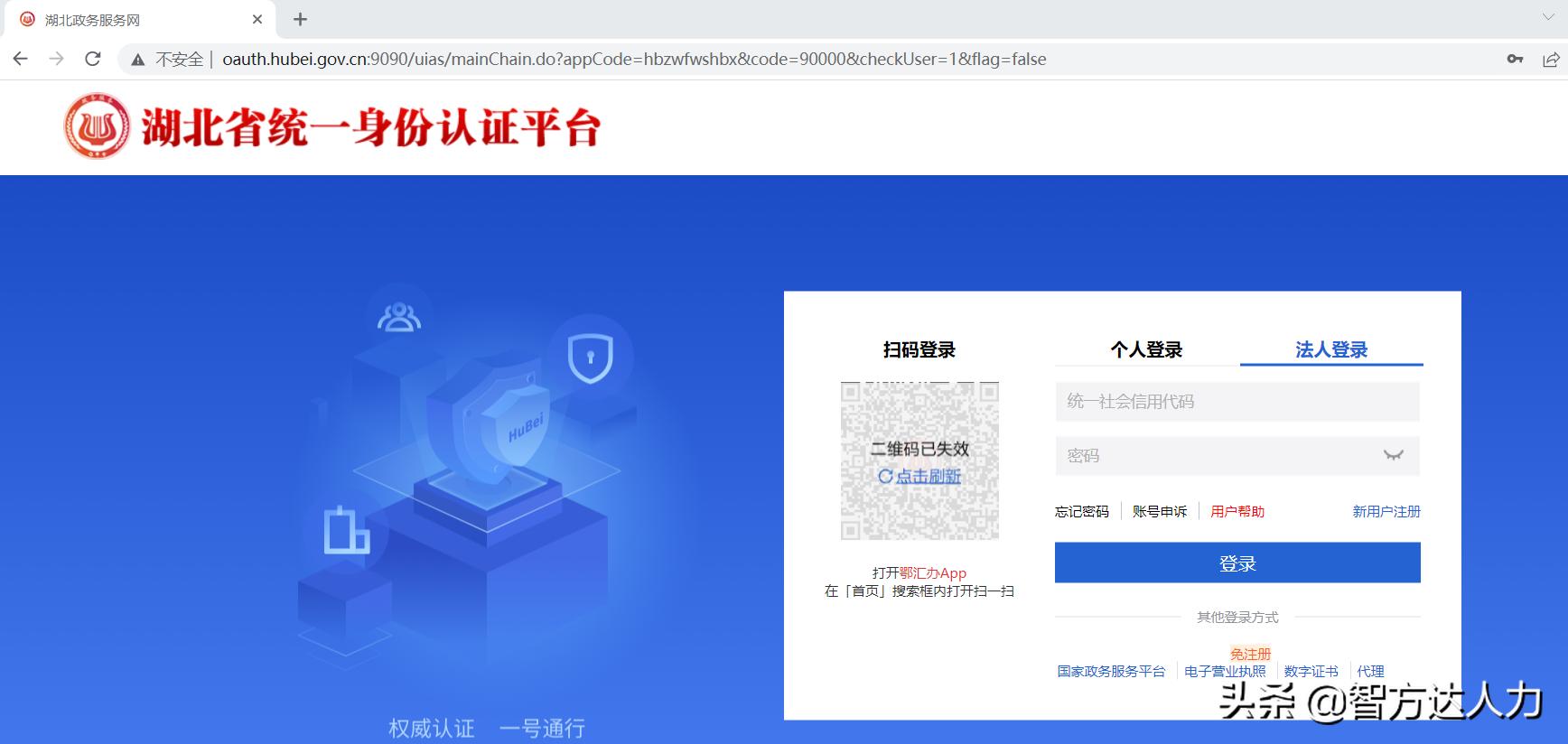 新系统社保操作流程,2022年社保认证网上操作