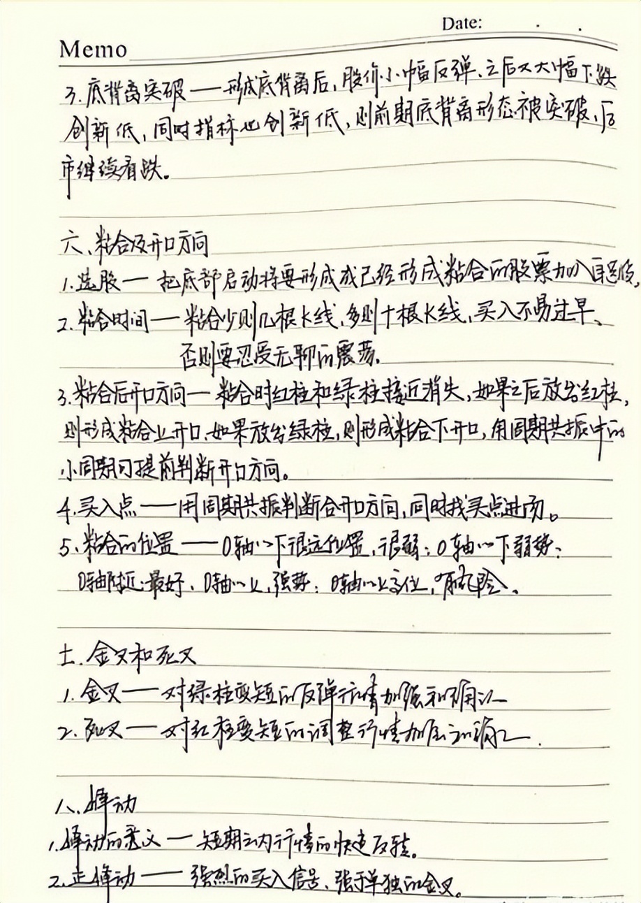 操盘手分享的最精准的炒股绝技,最经典的炒股技巧视频讲解