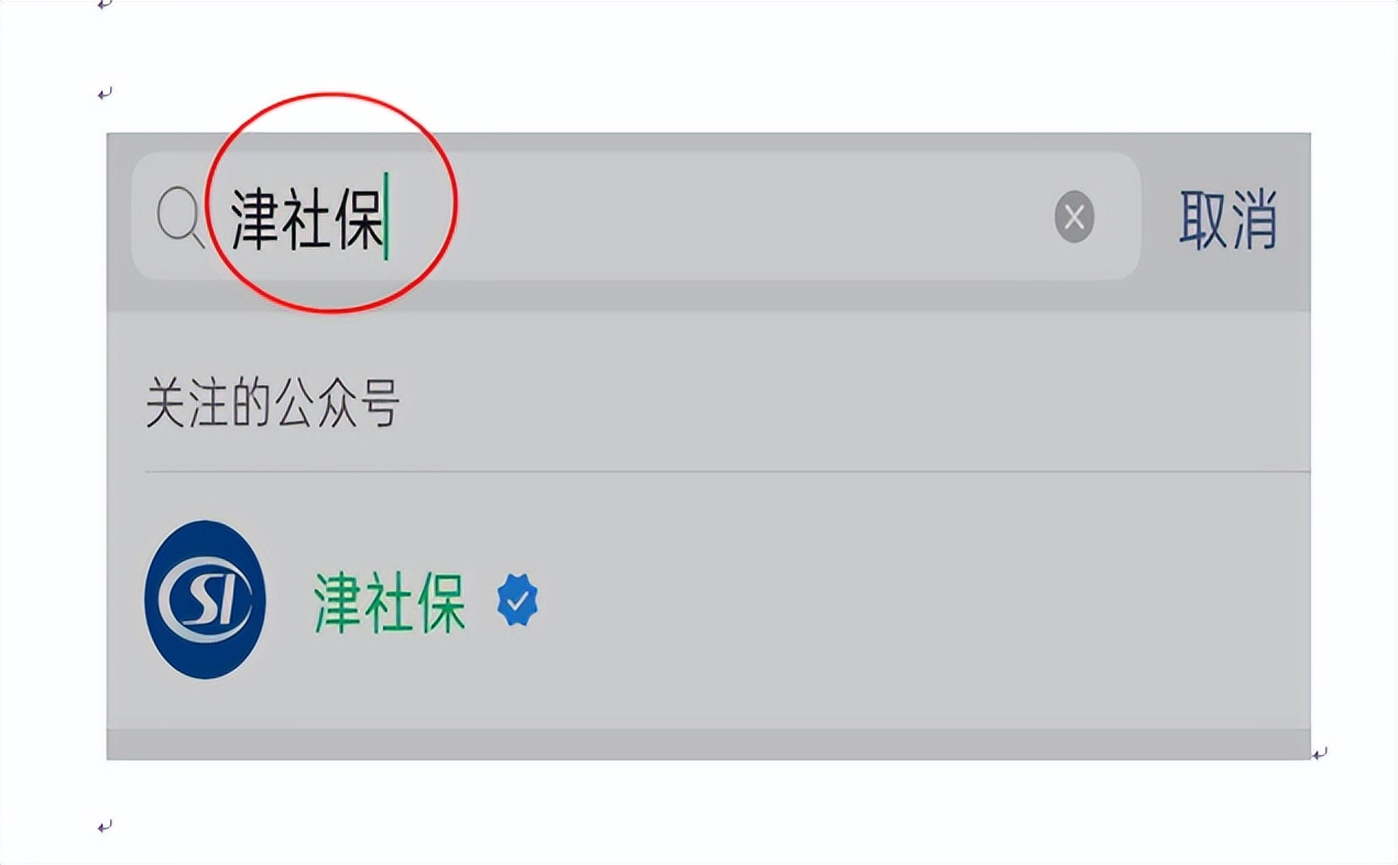 北辰社保分中心,北辰区个人社保办理