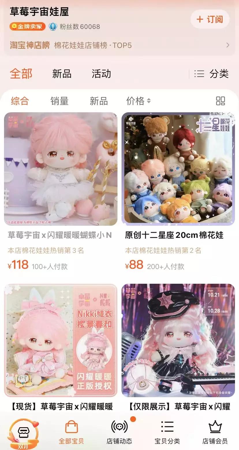 直播24小时破100亿,双11淘宝直播gmv