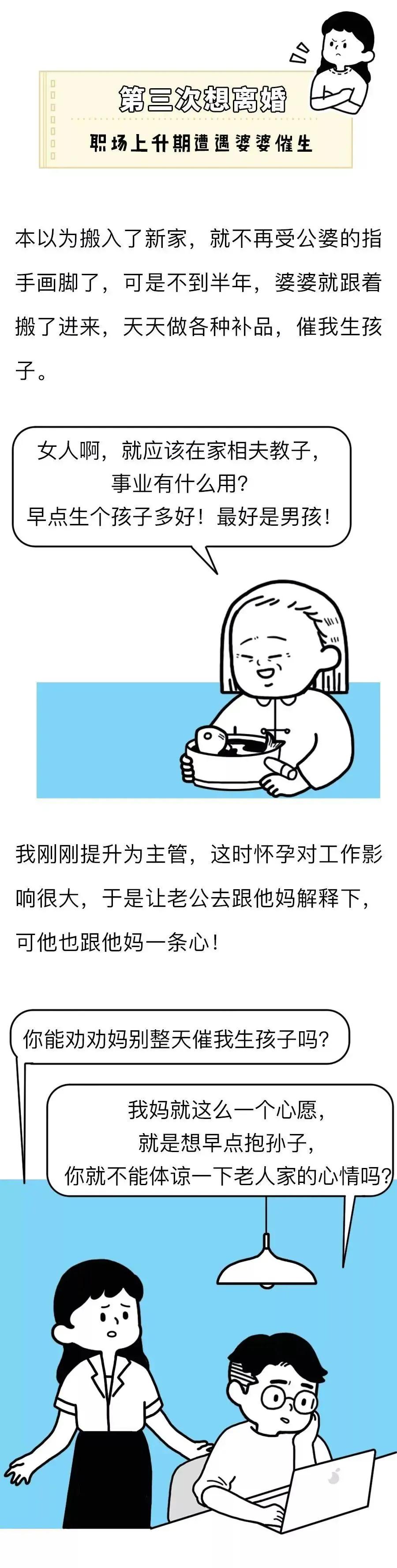 结婚八年很庆幸自己选择离婚,结婚11年那些让我想离婚的瞬间