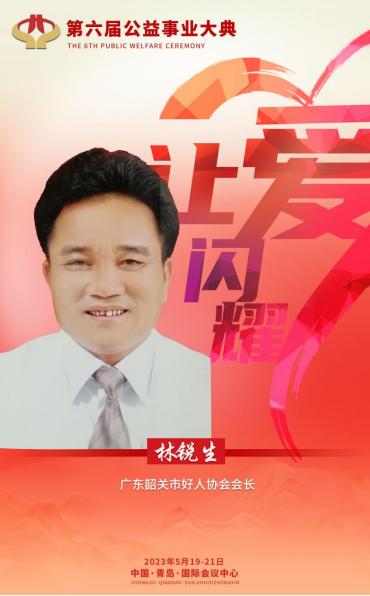 2021第六届公益活动盛典,第六届公益活动盛典