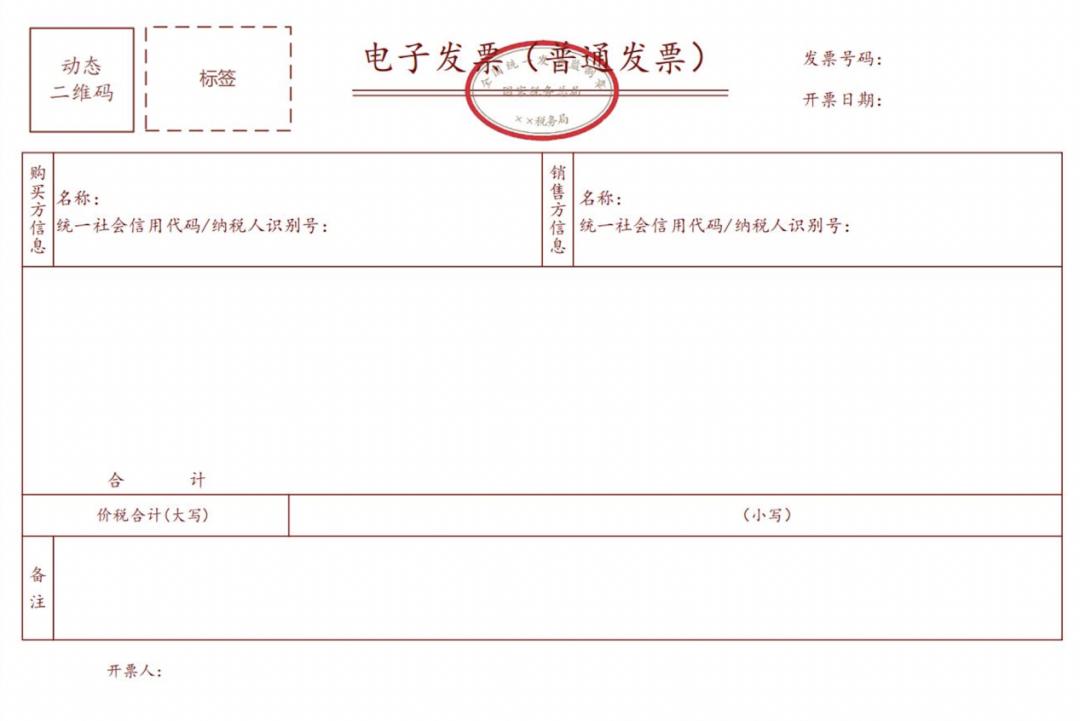 税务局关于发票新规定的解读,税务局纸质发票什么时候取消