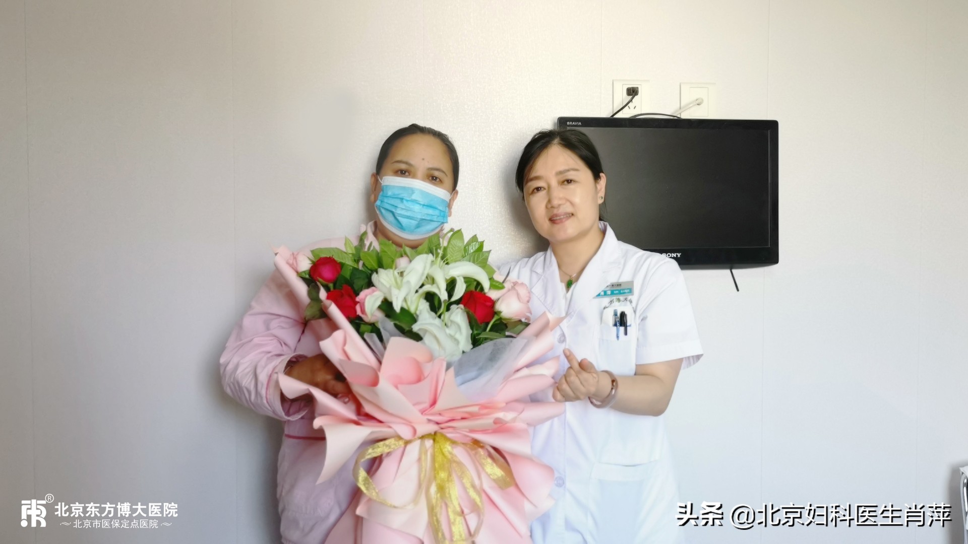 北京东方博大医院，保宫术成功救治腺肌症患者