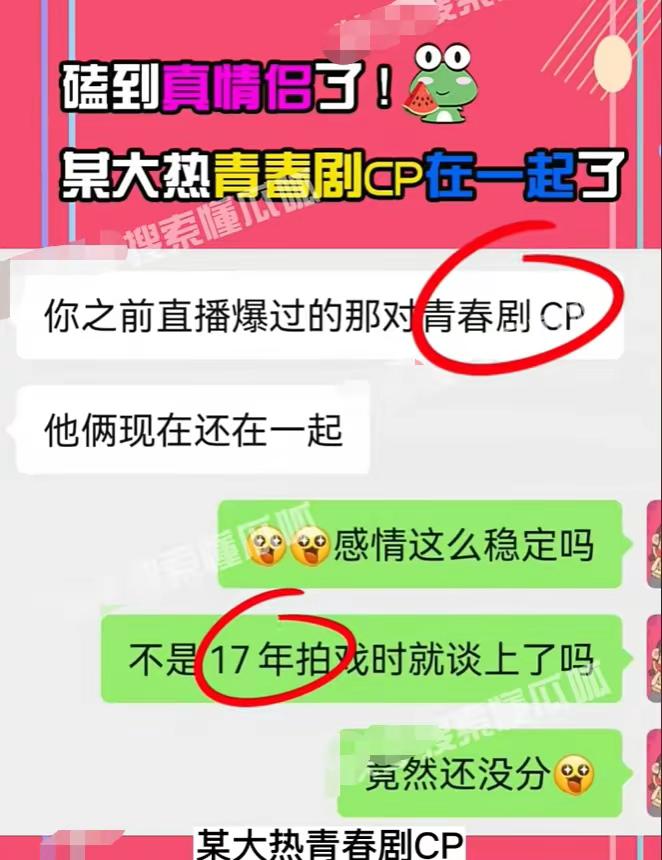 张新成李兰迪澄清恋情了吗,李兰迪张新成甜蜜互动