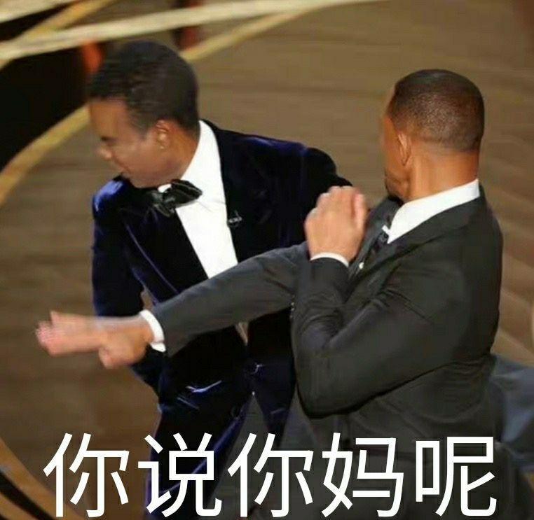 脱口秀挨揍的是谁,玩好脱口秀