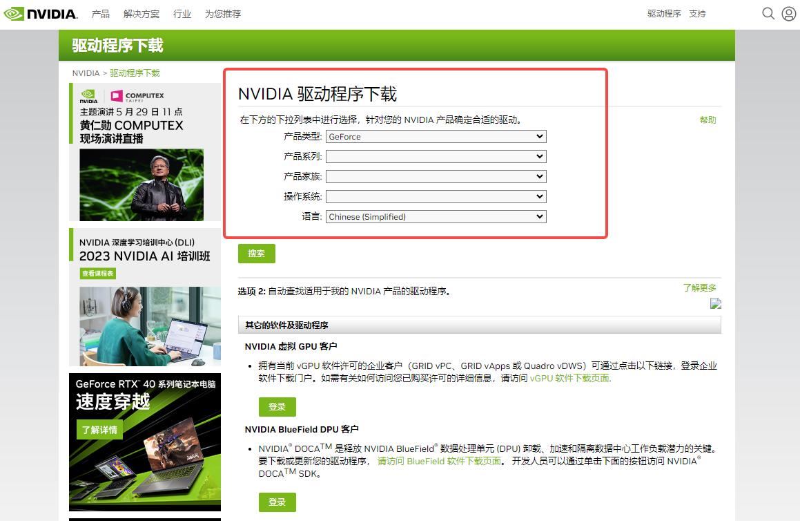 英伟达显卡驱动497.29要不要更新,英伟达驱动更新有必要吗