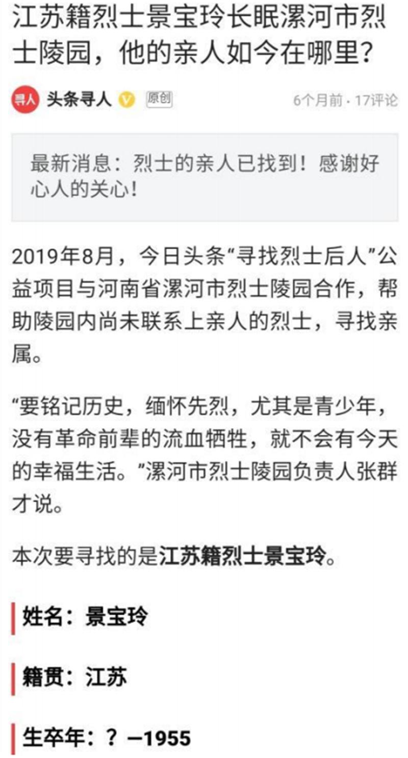 23岁为国捐躯,她的初恋守在墓旁终身未婚,弟弟苦寻她下落64年