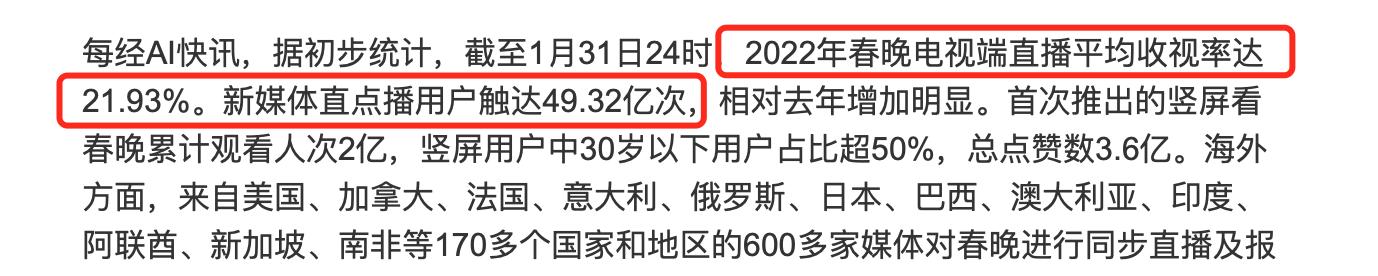 历年春晚姜昆相声,姜昆虎年春晚相声大家怎么评价的