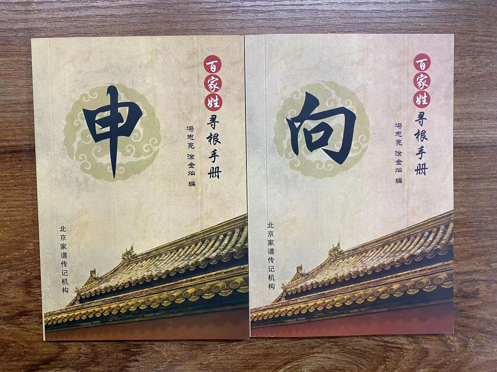 冯志亮解读百家姓之袁姓,冯志亮解读百家姓
