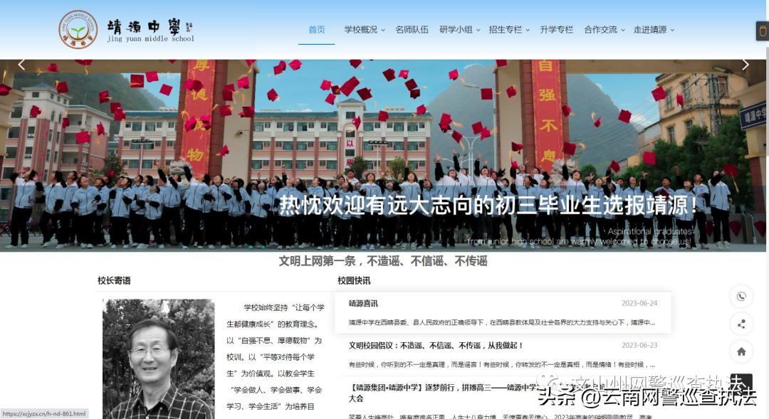 打击网络谣言网警在行动,严厉打击网络谣言的通告