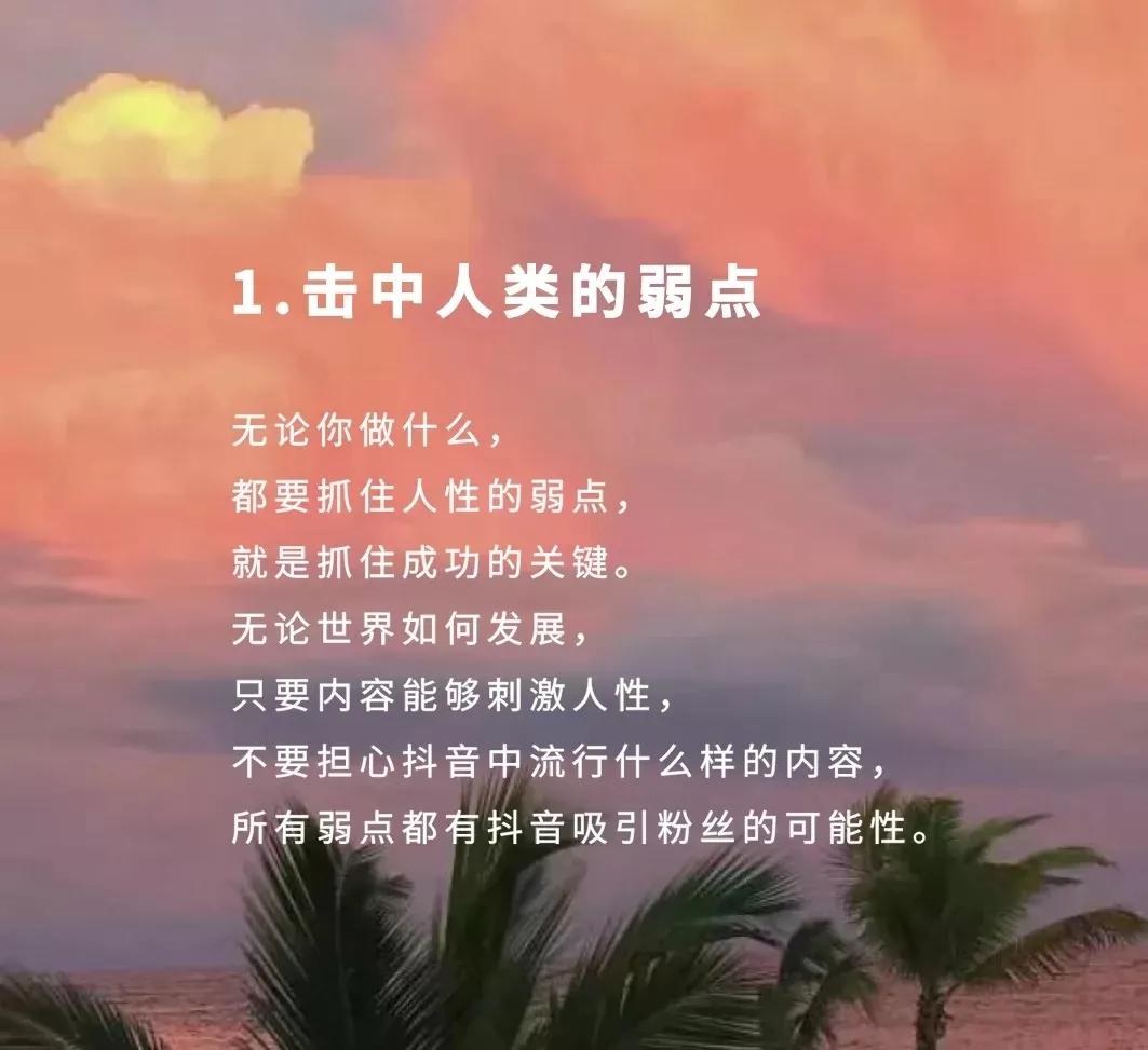 抖音作品怎么发涨粉快,抖音没有粉丝怎么涨粉
