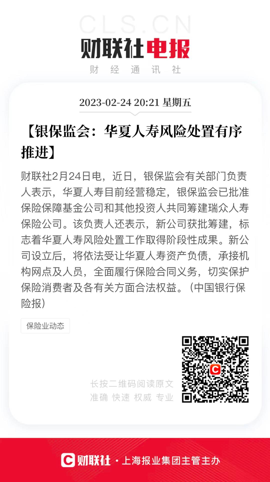 华夏保险停买,华夏保险现在还能买吗