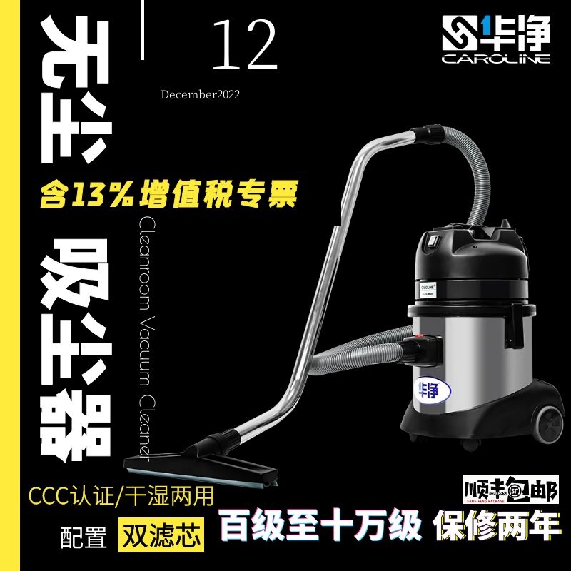 300平方无尘车间用多少升吸尘器,无尘车间怎样改善尘点