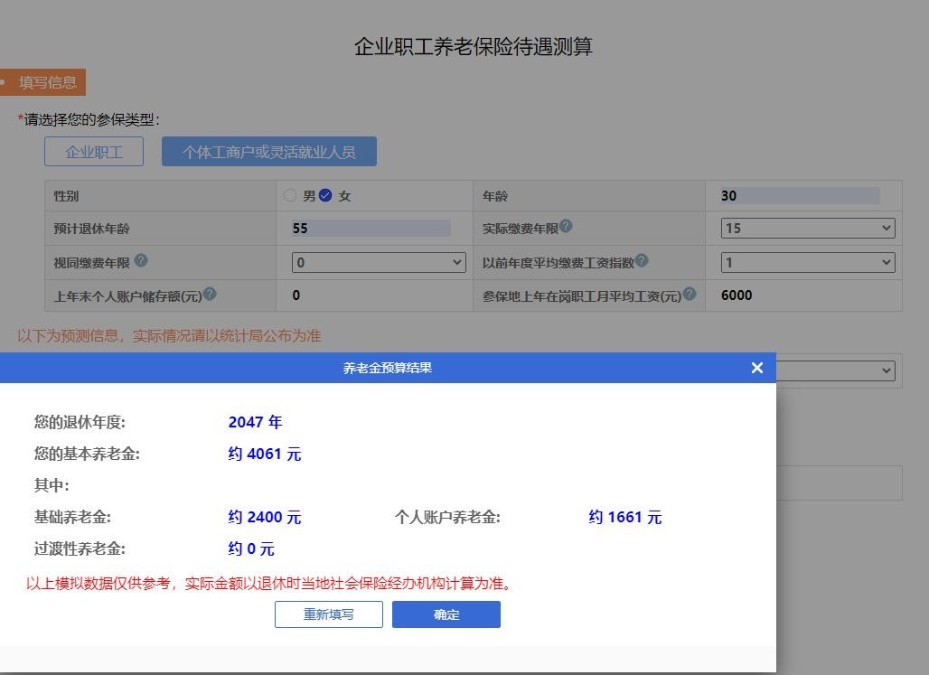 两地交社保15年退休金怎么领,退休金一万三职业年金有多少
