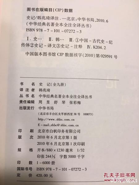 中华书局三部曲,中华书局三全本传习录